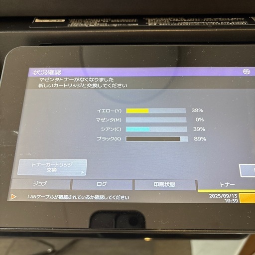 Toshiba e‑studio2005 複合機 