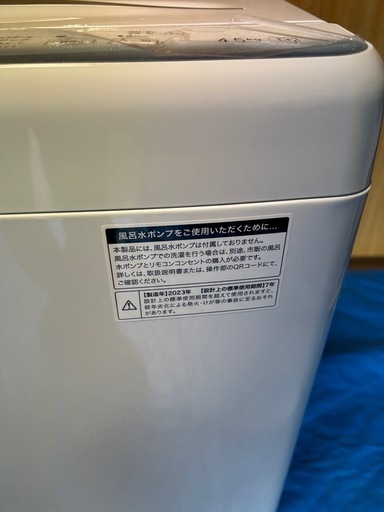 Haier 2023年式 4.5kg 全自動洗濯機 JW-U45LK