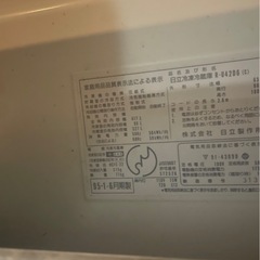 日立冷凍冷蔵庫 R-U4206の画像
