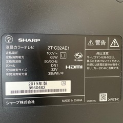 ジャンク　SHARP液晶テレビ　2019年の画像