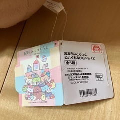 すみっこぐらし　くま工場長の画像