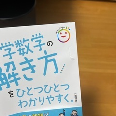 【中学参考書】ひとつひとつシリーズ13冊セット+おまけ4冊の画像