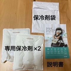 ベビーカーファン　GGUMBI アイスハグデュアルファンクールシート✨冬も使えます✨の画像