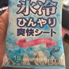 汗ふきシートの画像