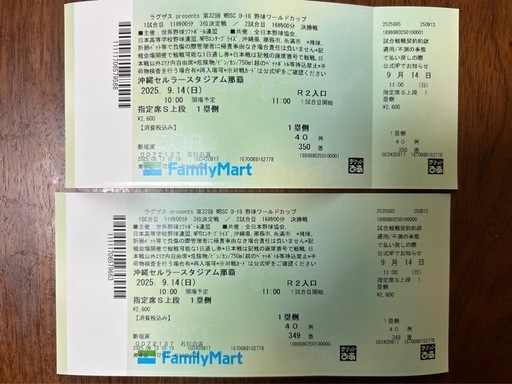 第32回 WBSC U-18 野球ワールドカップ 3位決定戦・決勝 公演日：