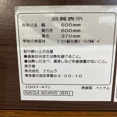 
家具調こたつの画像