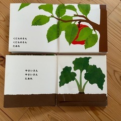 絵本2冊セットの画像