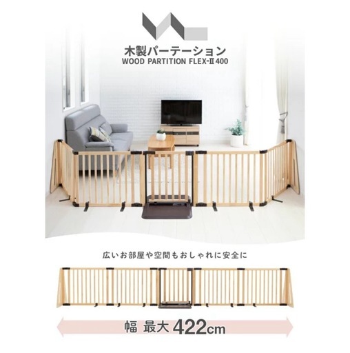 木製パーテーションFLEX-2 400
