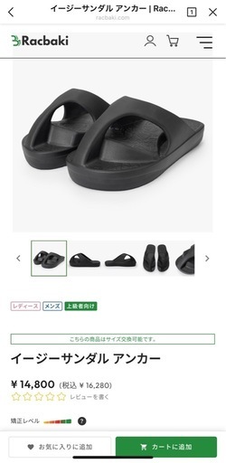 ラクバキ イージーサンダル アンカー M