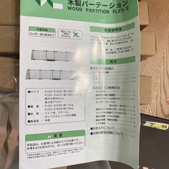 木製パーテーションFLEX-2 400の画像