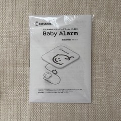 Babysmile ベビーアラーム E-201の画像