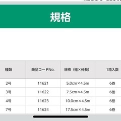 オールコットン弾性包帯の画像