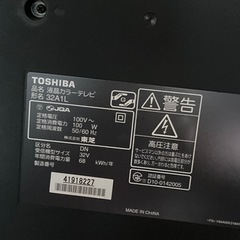 セカンドテレビにいかがの画像