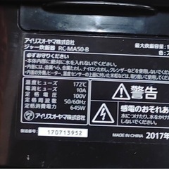 🐷アイリスオオヤマ炊飯器🐷の画像