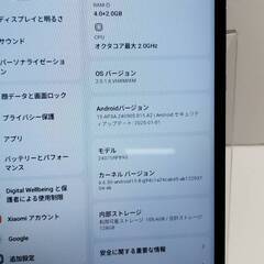 Redmi Pad SE 8.7/24075RP89G/Wi-Fi/128GB/タブレット/Androidの画像