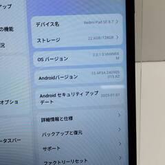 Redmi Pad SE 8.7/24075RP89G/Wi-Fi/128GB/タブレット/Androidの画像