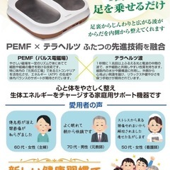【来場プレゼントあり】30分乗ったら奇跡が起こる器械、無料…