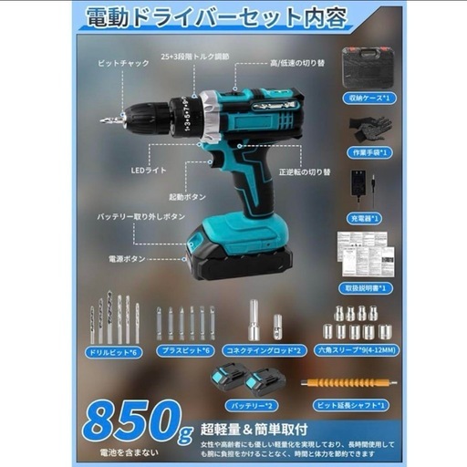 電動ドライバー 1台3役 電動ドリル インパクトドライバー コードレス 21V
