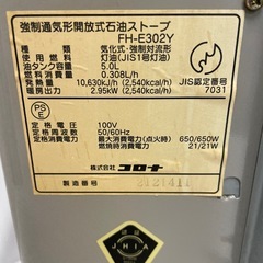 コロナ　石油ストーブ2002年製　FH-E302Yの画像