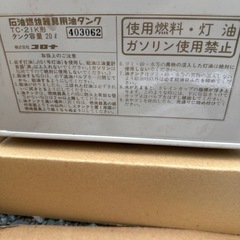 CORONA 石油タンク 新品未使用
の画像