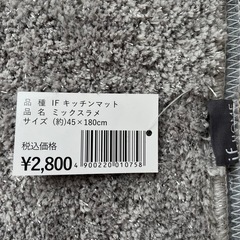 キッチンマット　新品グレーのラメ入り✨　の画像