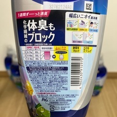レノア　超消臭　フレッシュシトラスの香り　柔軟剤の画像