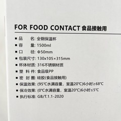 水筒　1500ml 未使用品の画像