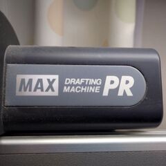 MAXドラフター　MAX DRAFTING NACHINE PR　ユーズド　急ぎですの画像