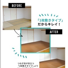明日まで　　賃貸OK ウッドカーペットの画像