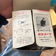 2.ドアノブ500円の画像