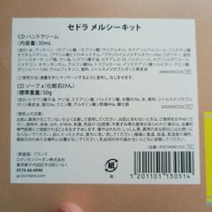 ロクシタンハンドクリームの画像