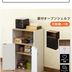 収納家具　美品の画像