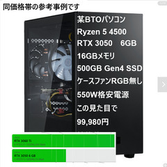 RTX3060Ti搭載 ゲーミングPC ライセンス認証済の画像