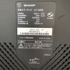シャープ液晶カラーテレビLC-32E8の画像