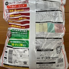 フレンチブルドッグ専用ドックフードの画像