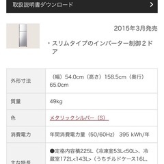 　冷蔵庫　
日立　　　の画像