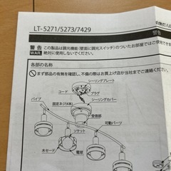 シーリングライトの画像