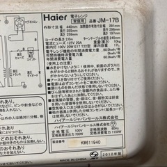 中古　電子レンジ　の画像