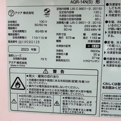 冷蔵庫の画像