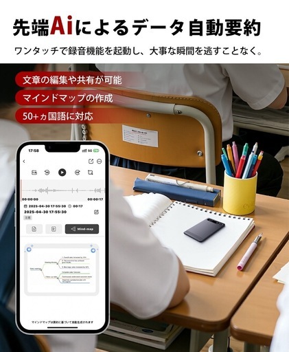【新品未使用】① Aiボイスレコーダー  文字起こし 自動要約 通常録音/通話録音 ICレコーダー 録音機 ワンタッチ録音 マインドマ