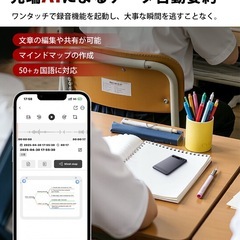 【新品未使用】① Aiボイスレコーダー  文字起こし 自動要約 通常録音/通話録音 ICレコーダー 録音機 ワンタッチ録音 マインドマップ 翻訳機 アプリ連動 Bluetooth接続 iOS&Android対応 専用ケース付属 会議/大学講義/ゼミ/インタービュー適用の画像