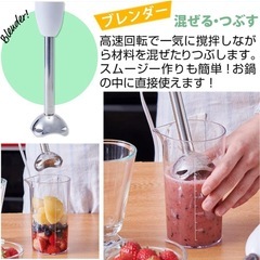 ハンドブレンダーの画像