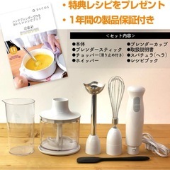 ハンドブレンダーの画像