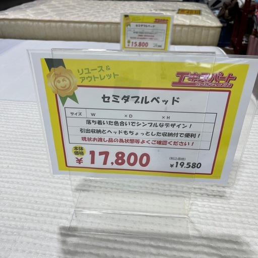 セミダブルベッド！　ニトリ!