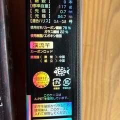 渓流竿　　2本セット　ダイワの画像