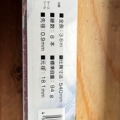 渓流竿　　2本セット　ダイワの画像