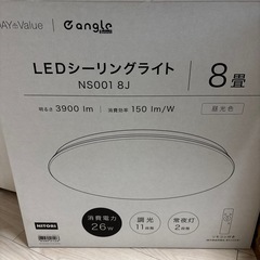 【新品.訳アリ】LEDシーリングライトの画像