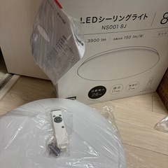 【新品.訳アリ】LEDシーリングライトの画像