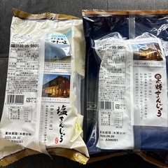 まんじゅう2袋の画像