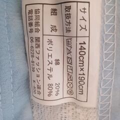 タオルケットの画像